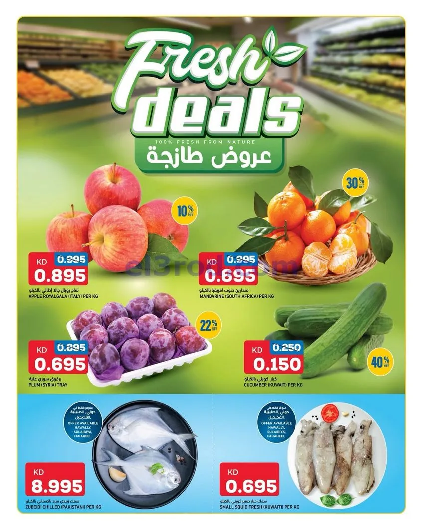عروض أونكوست الكويت|13 حتى 15-8-2026