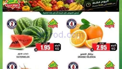 عروض أسواق النخبة السعودية|ساعة الحظ|2-8-2026 el3rod.com00008