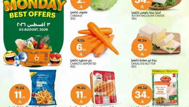 عروض اسواق الجزيرة السعودية|الاثنين|3-8-2026 el3rod.com00008