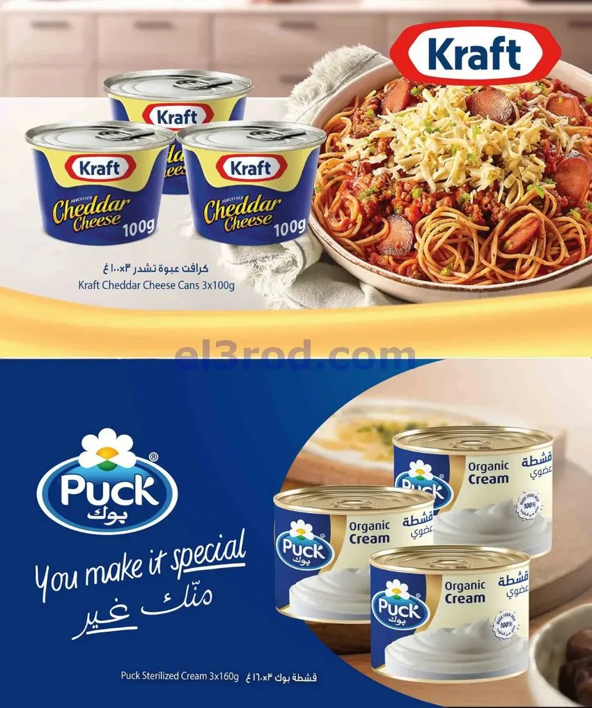 عروض مسكر قطر|عودة إلى المدرسة|20-8 حتى 5-9-2026