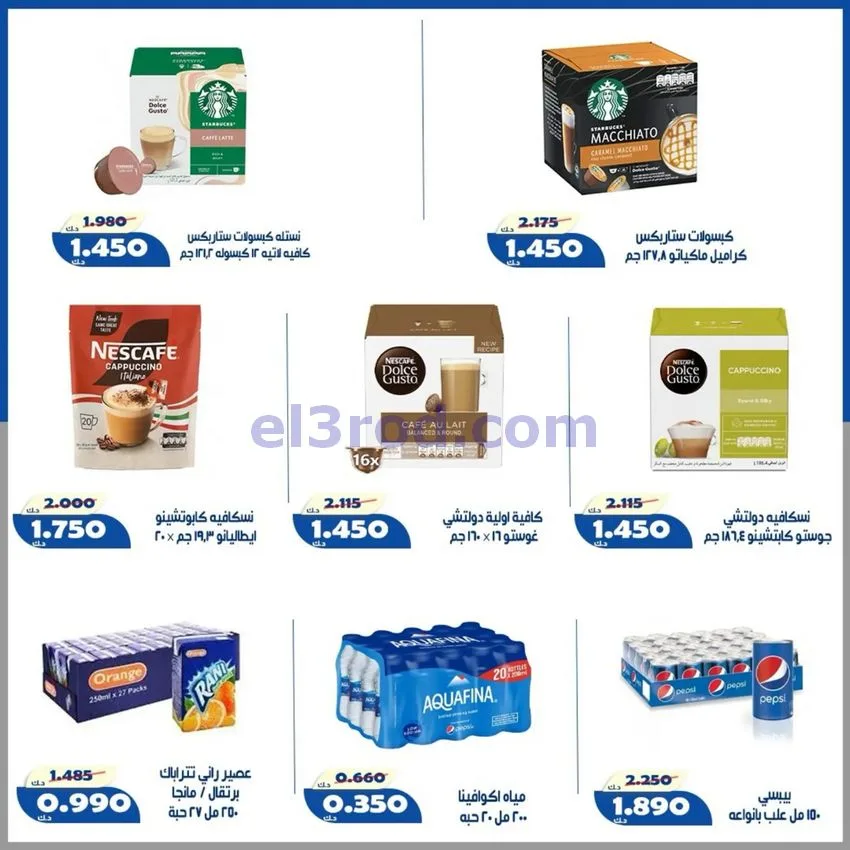عروض جمعية الخالدية التعاونية|22 حتى 25-8-2026