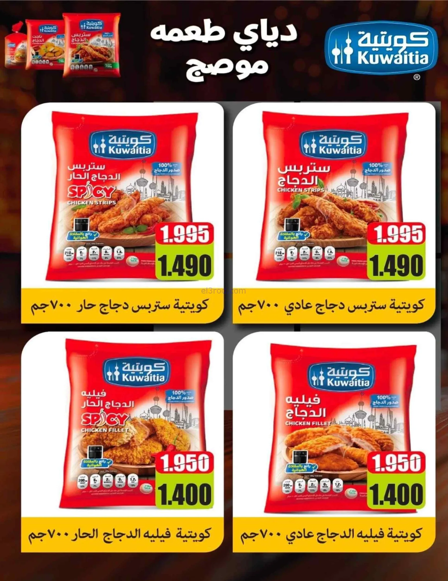 عروض جمعية صليبخات والدوحة تعاونية|حتى 28-8-2026