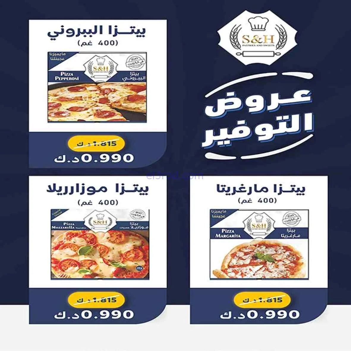 عروض جمعية اشبيلية التعاونية|24 حتى 31-8-2026
