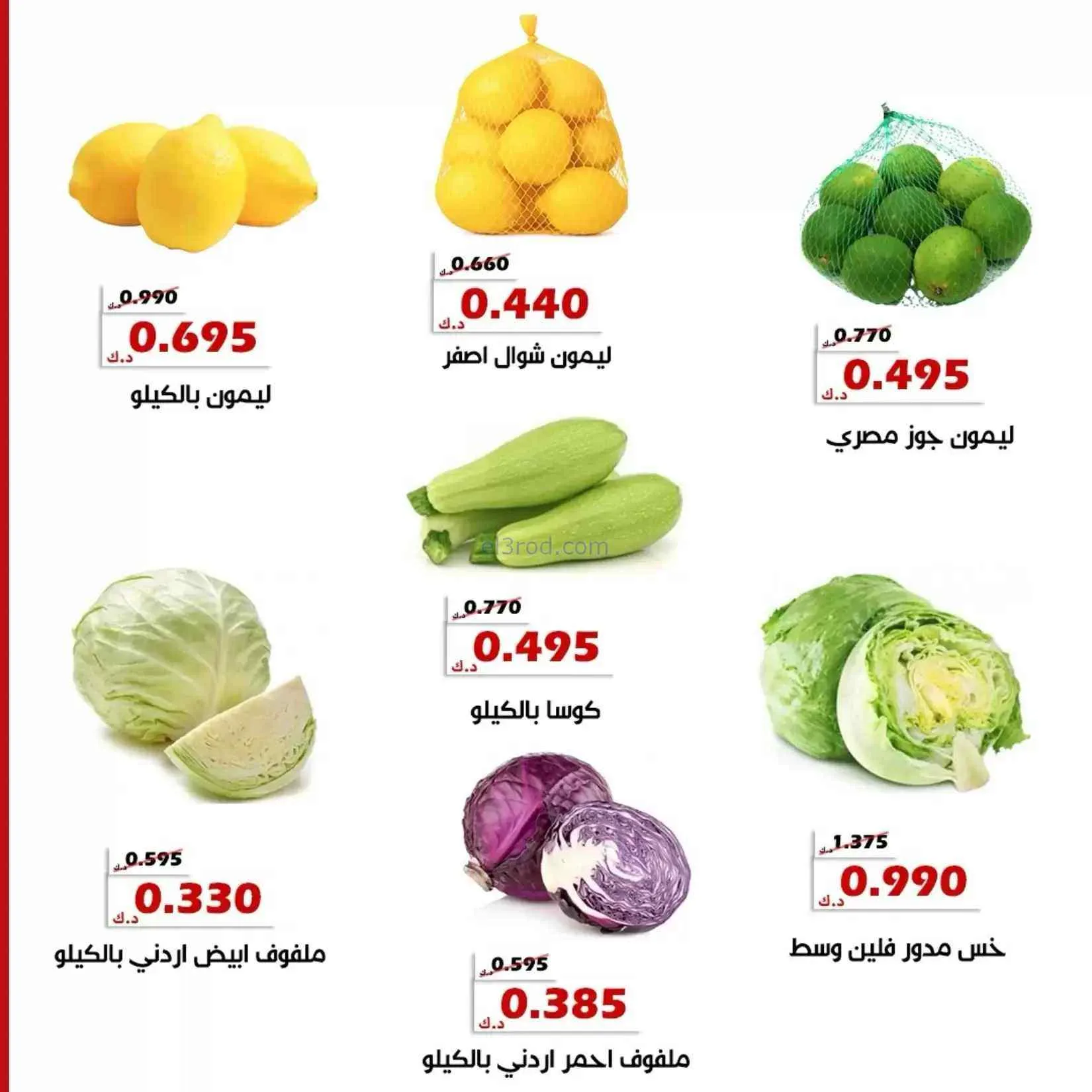 عروض جمعية الخالدية التعاونية|4 حتى 5-8-2026