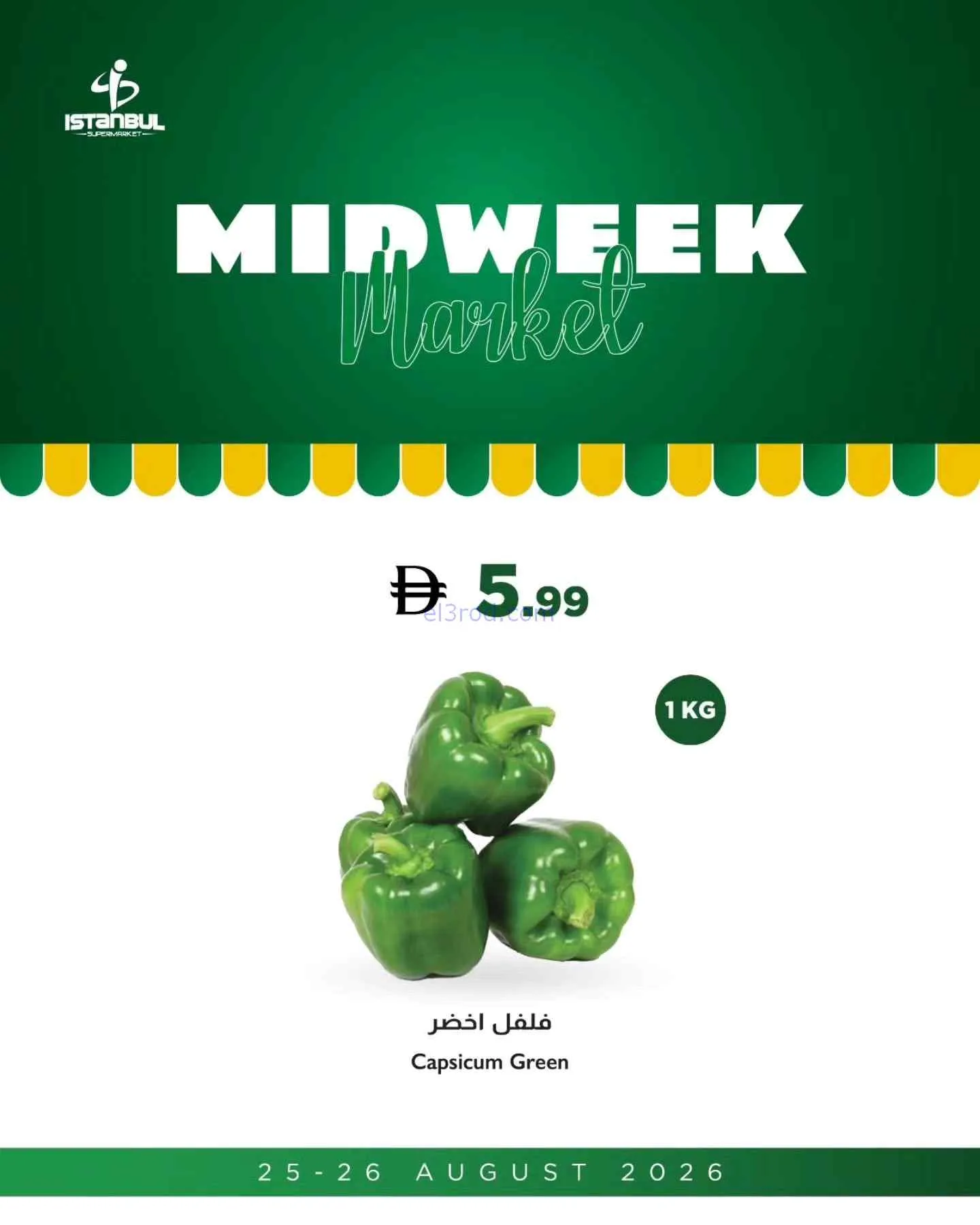 عروض اسطنبول سوبرماركت الامارات|25 حتى 26-8-2026