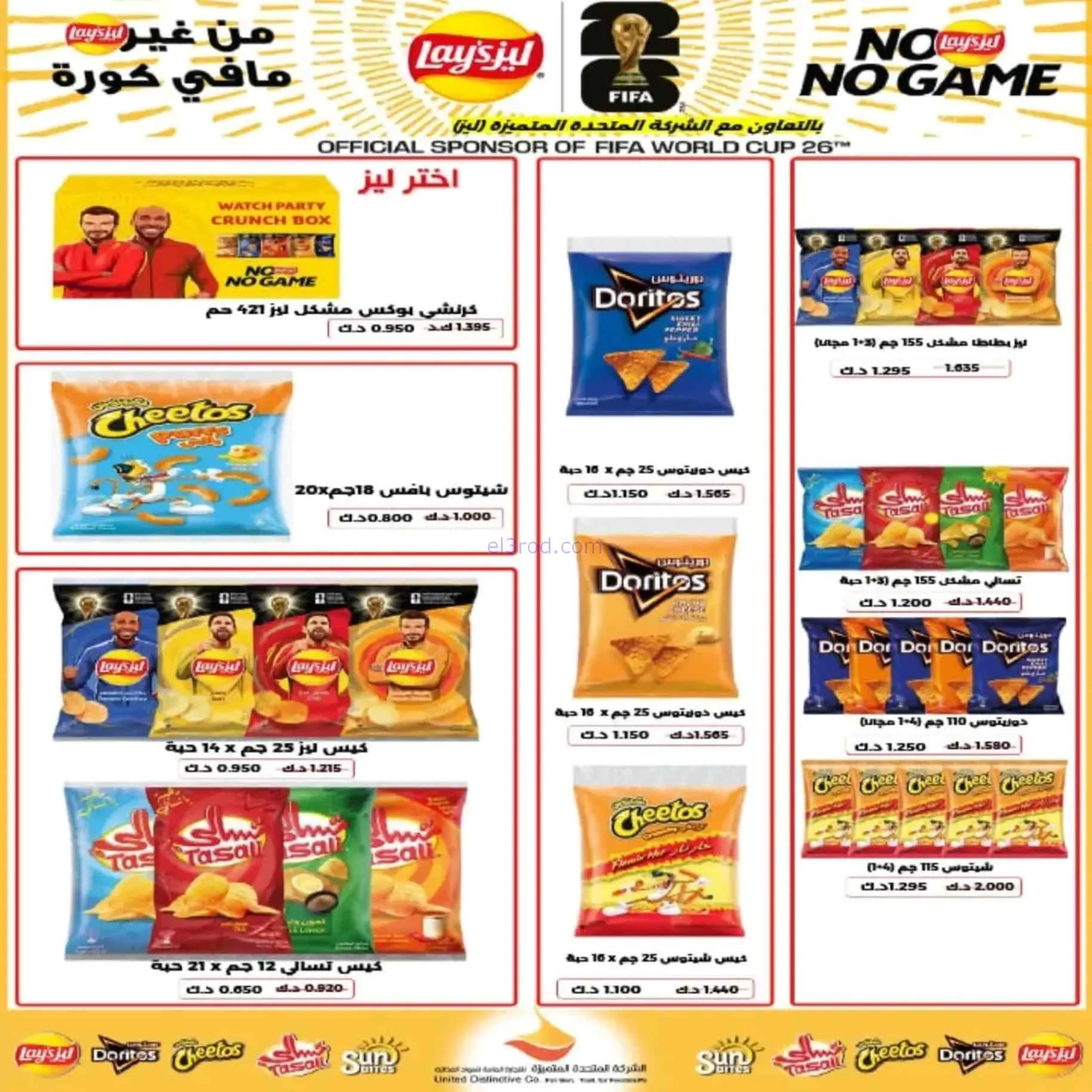 عروض جمعية الأحمدى التعاونية|25-8 حتى 1-9-2026