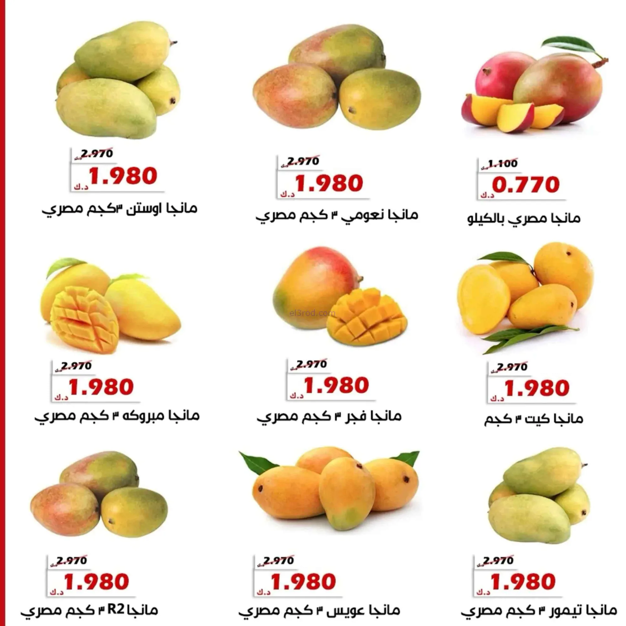 عروض جمعية الخالدية التعاونية|25 حتى 26-8-2026