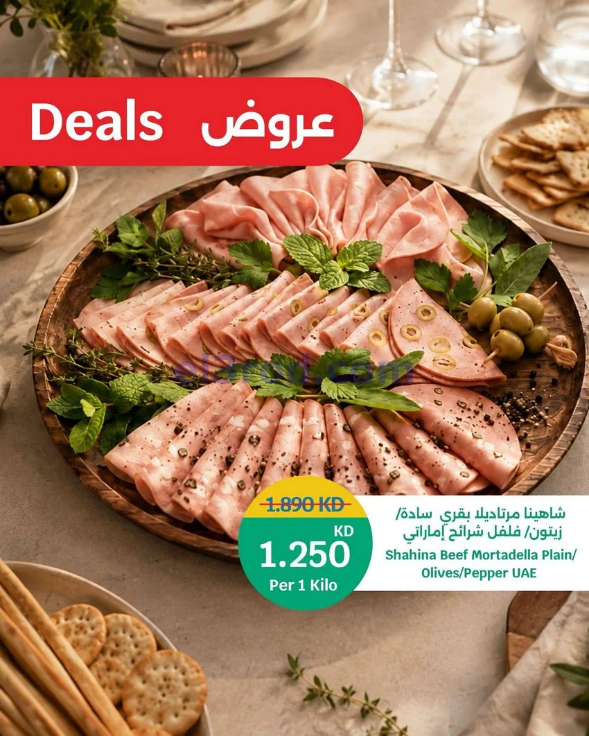 عروض سيتى ماركت الكويت|طازجة|حتى 1-9-2026