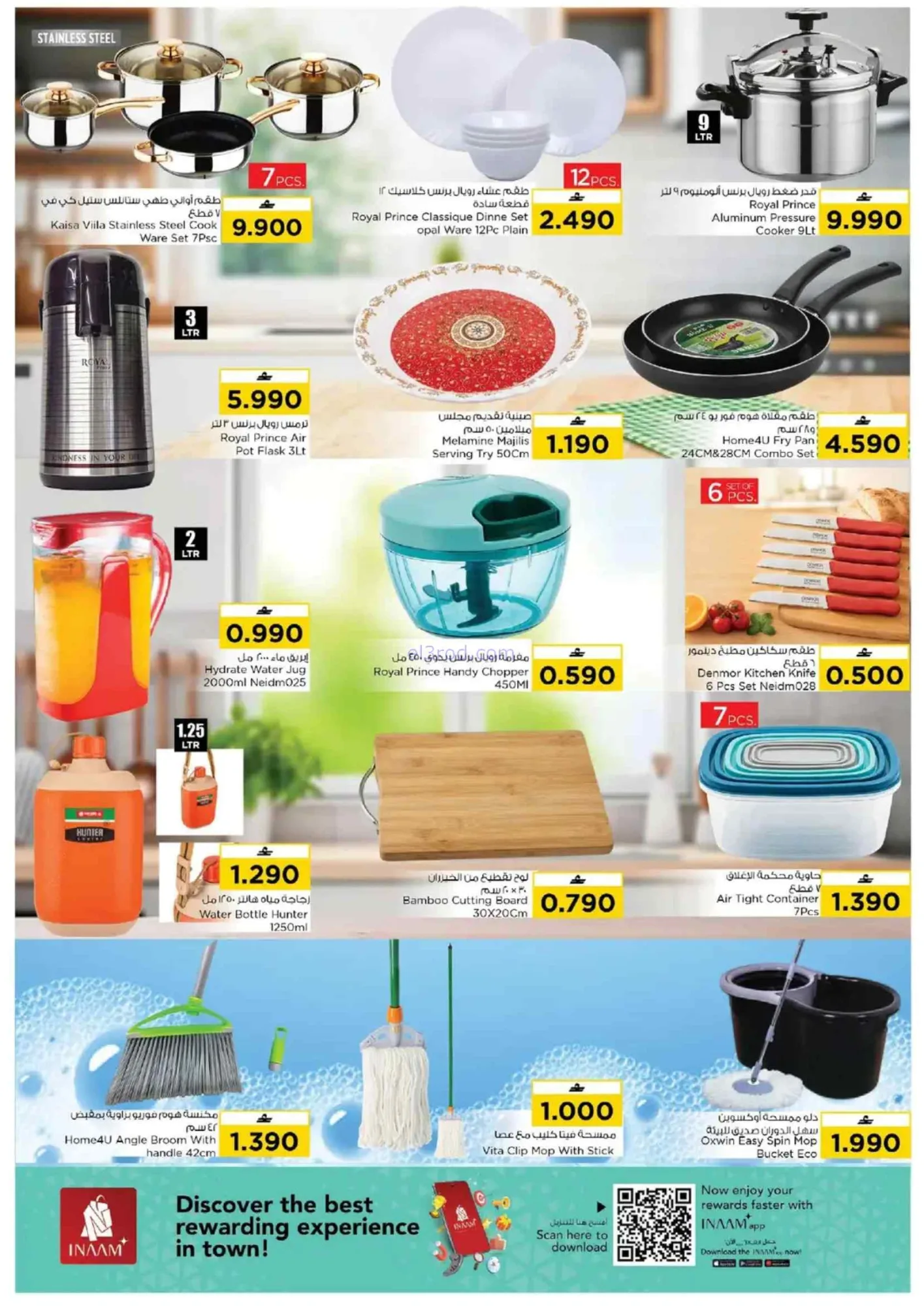 عروض نستو سوق بركاء|أيام احتفال|29 حتى 31-8-2026
