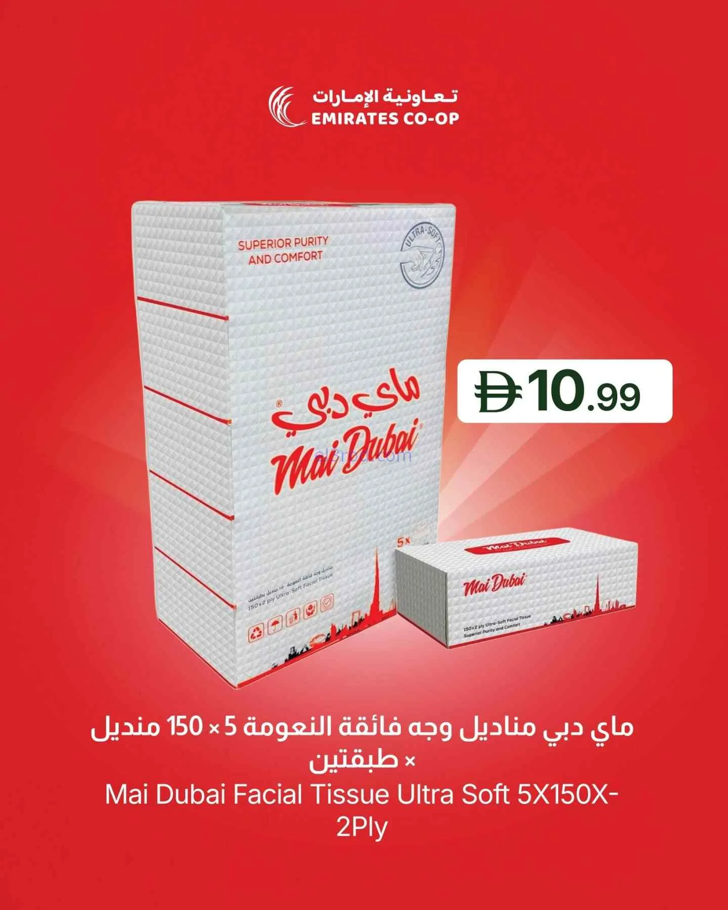 عروض جمعية الامارات التعاونية|29 حتى 31-8-2026