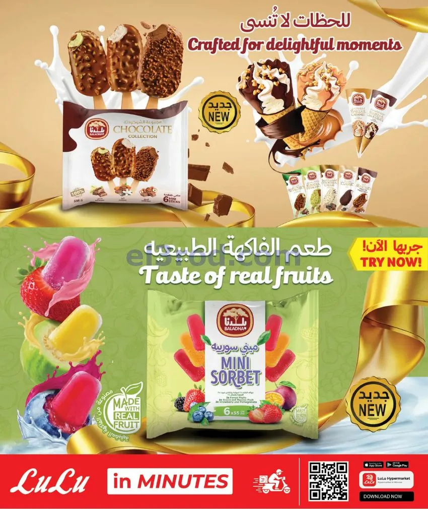 عروض لولو قطر|الأسعار الأسبوعية|حتى 9-9-2026