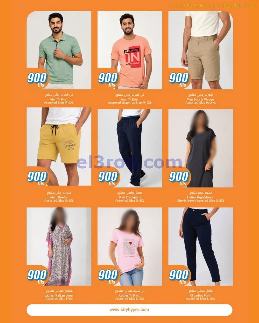 عروض سيتى ماركت الكويت|بـ 900 فلس|حتى 18-8-2026