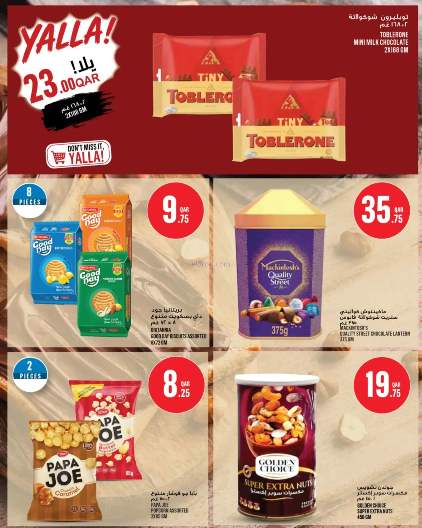 عروض مونوبرى‏‎‏ قطر|حتى 11-8-2026