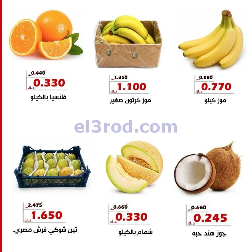 عروض جمعية الخالدية التعاونية|11 حتى 12-8-2026