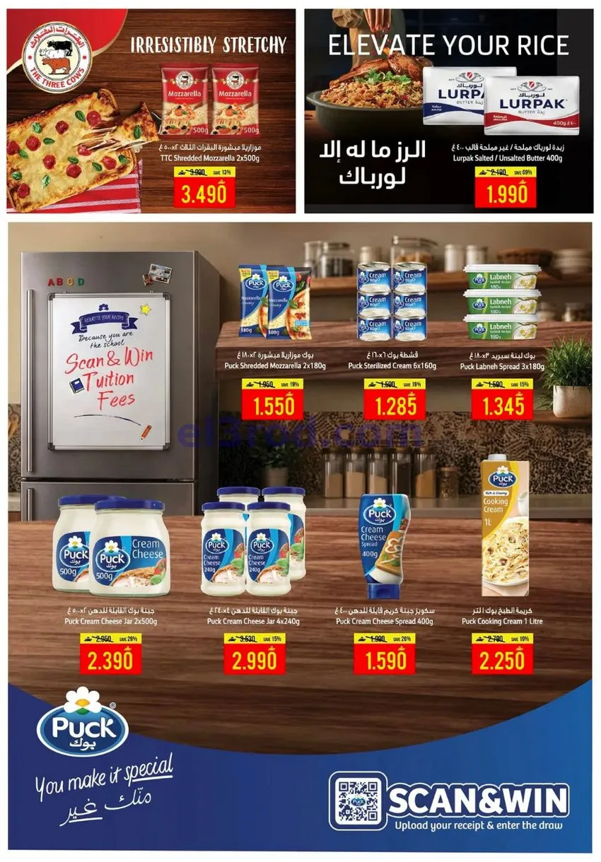 عروض كنز هايبر ماركت الخوض عمان|12 حتى 15-8-2026