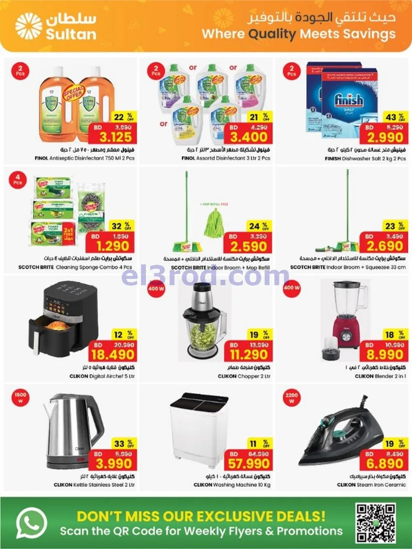 عروض مركز سلطان البحرين|12 حتى 18-8-2026