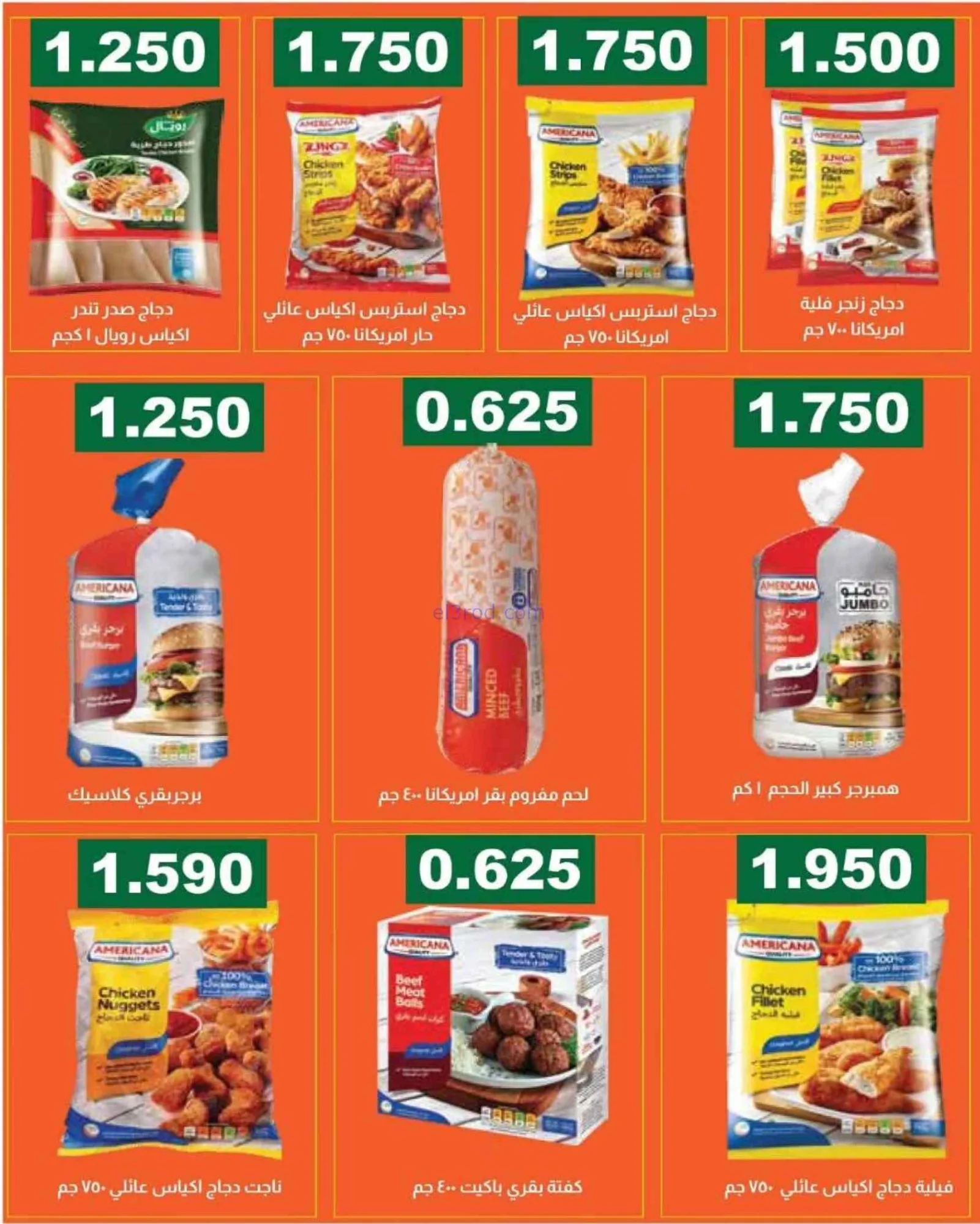 عروض جمعية الفروانية التعاونية|من 14-8-2026