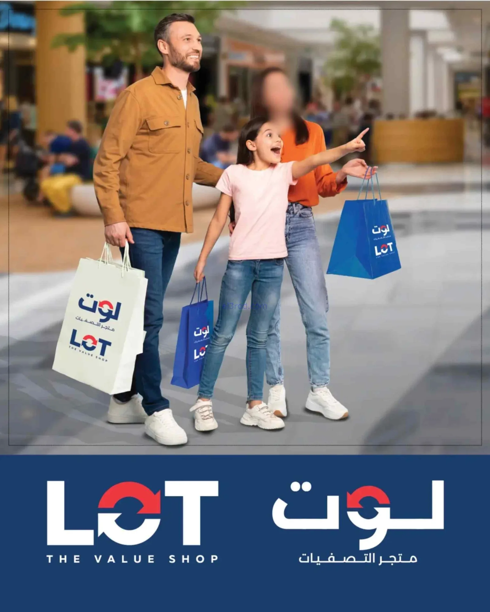 عروض لوت عمان|عودة المدرسة|حتى 10-9-2026