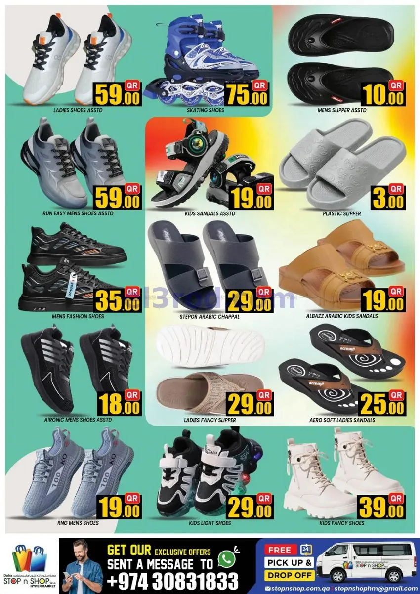 عروض ستوب اند شوب المنتزه قطر|19 حتى 21-8-2026