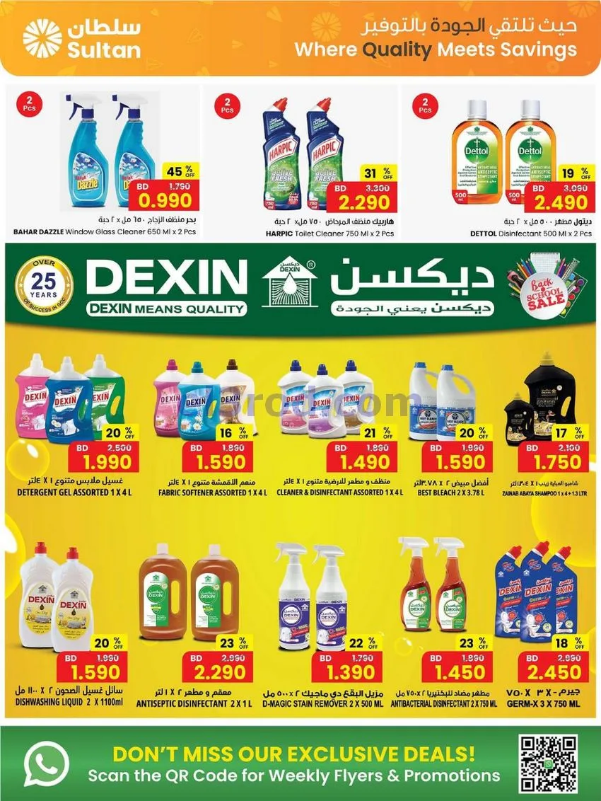 عروض مركز سلطان البحرين|19 حتى 25-8-2026