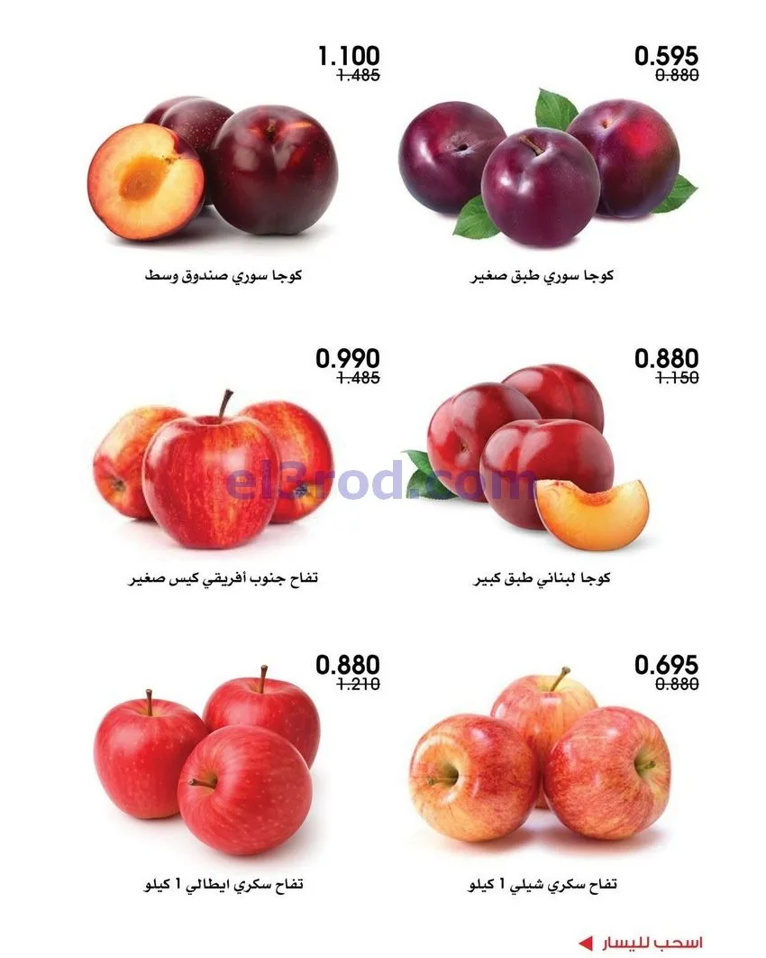 عروض جمعية الروضة وحولي تعاونية|20 حتى 21-8-2026