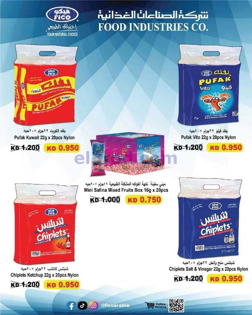 عروض جمعية غرناطة التعاونية|20 حتى 31-8-2026