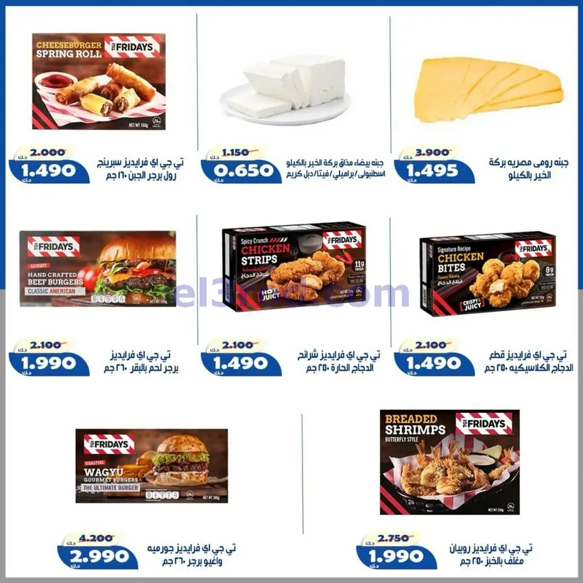 عروض جمعية الخالدية التعاونية|22 حتى 25-8-2026