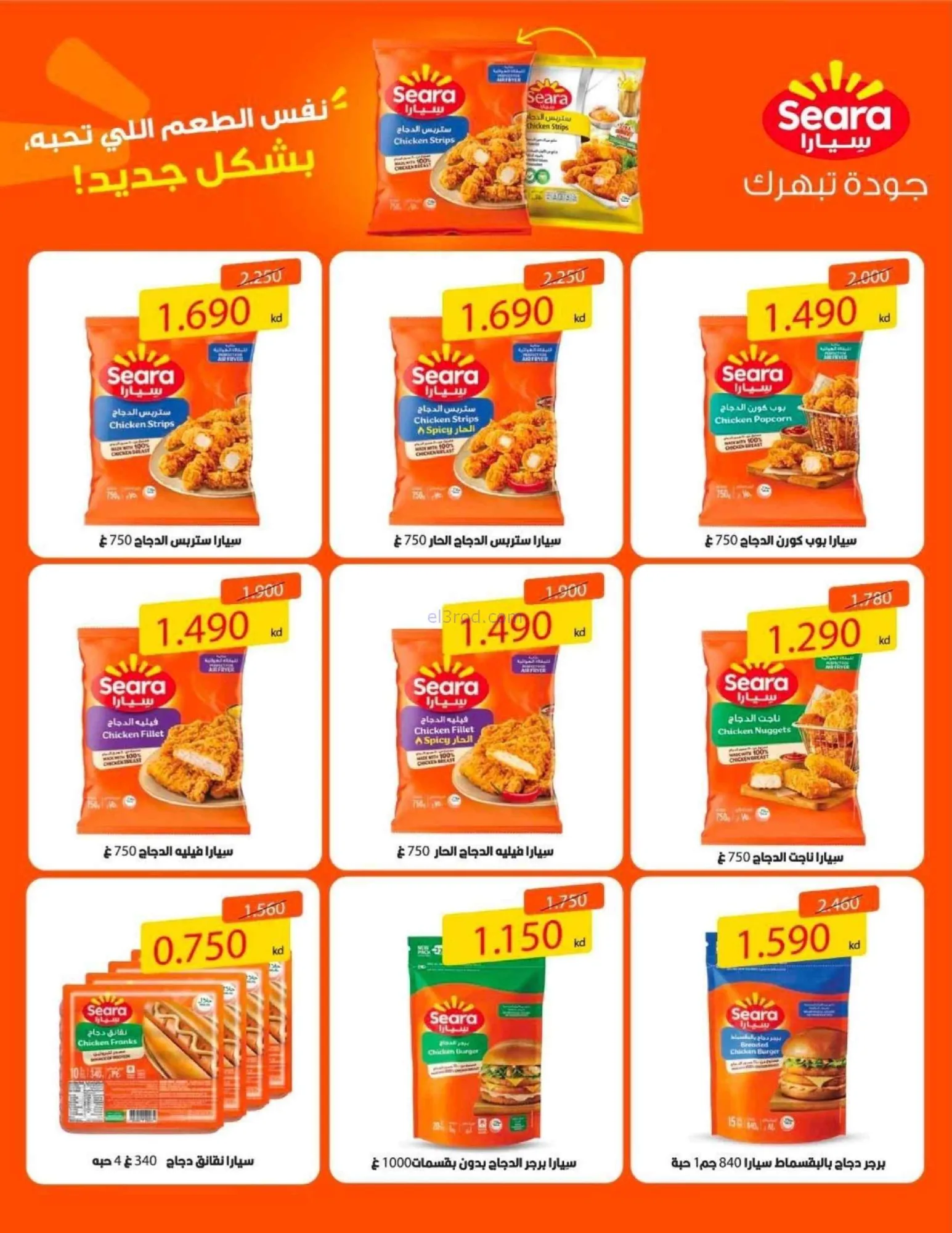 عروض جمعية صليبخات والدوحة تعاونية|حتى 28-8-2026