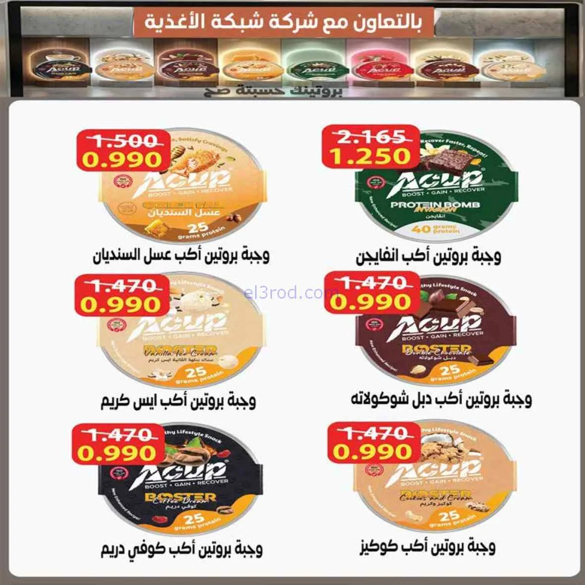 عروض جمعية اشبيلية التعاونية|24 حتى 31-8-2026