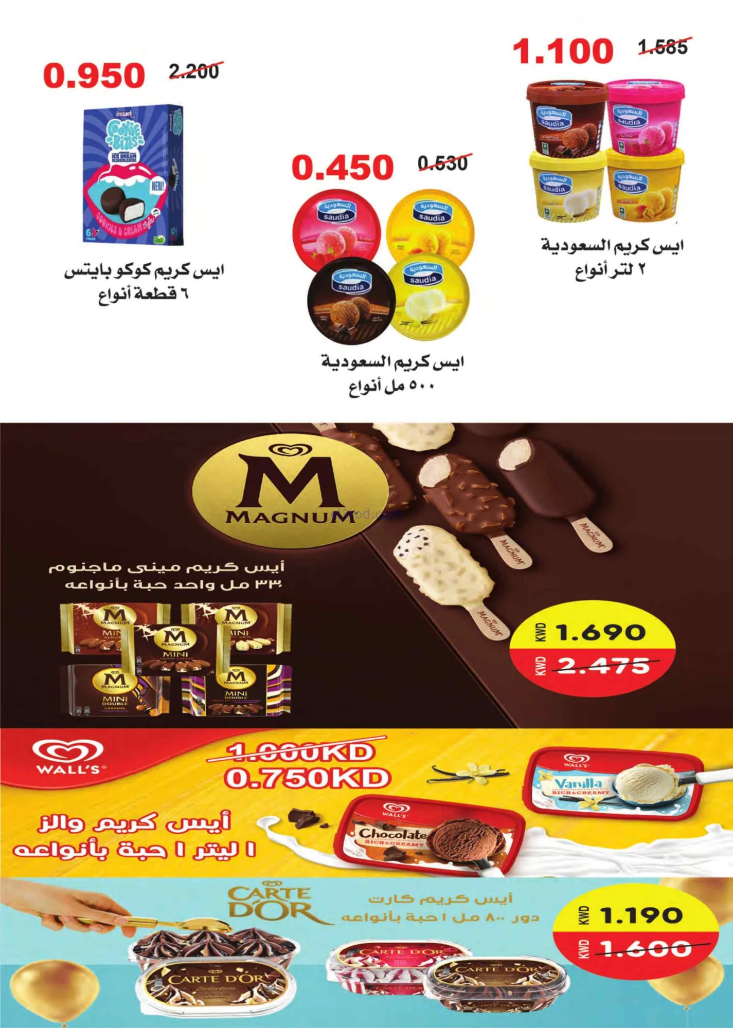 عروض جمعية أبو حليفة التعاونية|25 حتى 29-8-2026