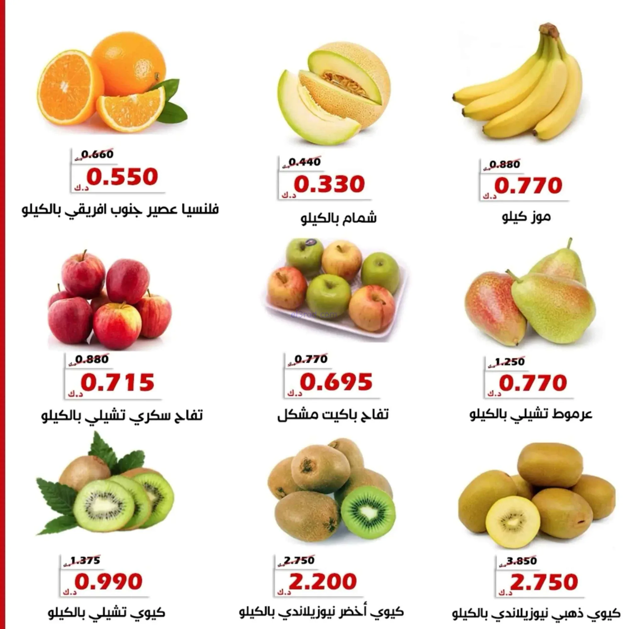 عروض جمعية الخالدية التعاونية|25 حتى 26-8-2026