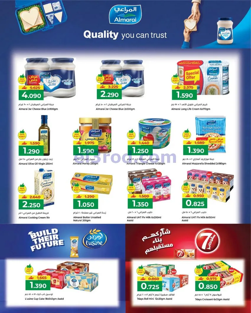 عروض مكة هايبر ماركت عمان|رائعة|27 حتى 29-8-2026