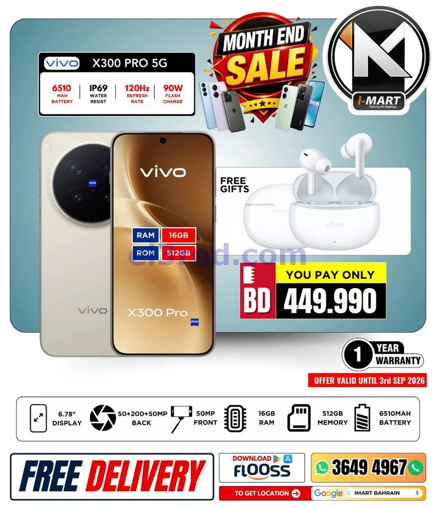 عروض آي مارت البحرين|نهاية الشهر|حتى 3-9-2026