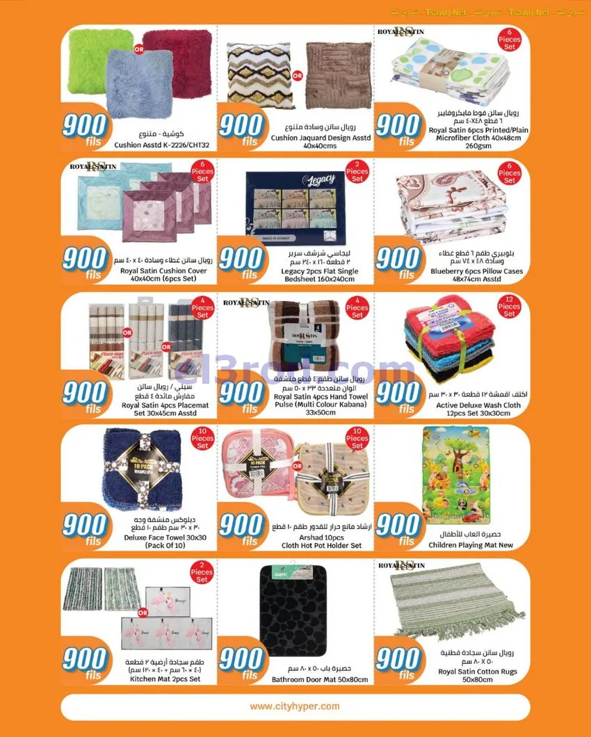 عروض سيتى ماركت الكويت|بـ 900 فلس|حتى 18-8-2026