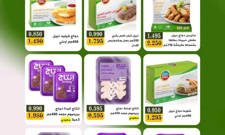 عروض جمعية بيان التعاونية|9 حتى 10-8-2026 el3rod.com00010