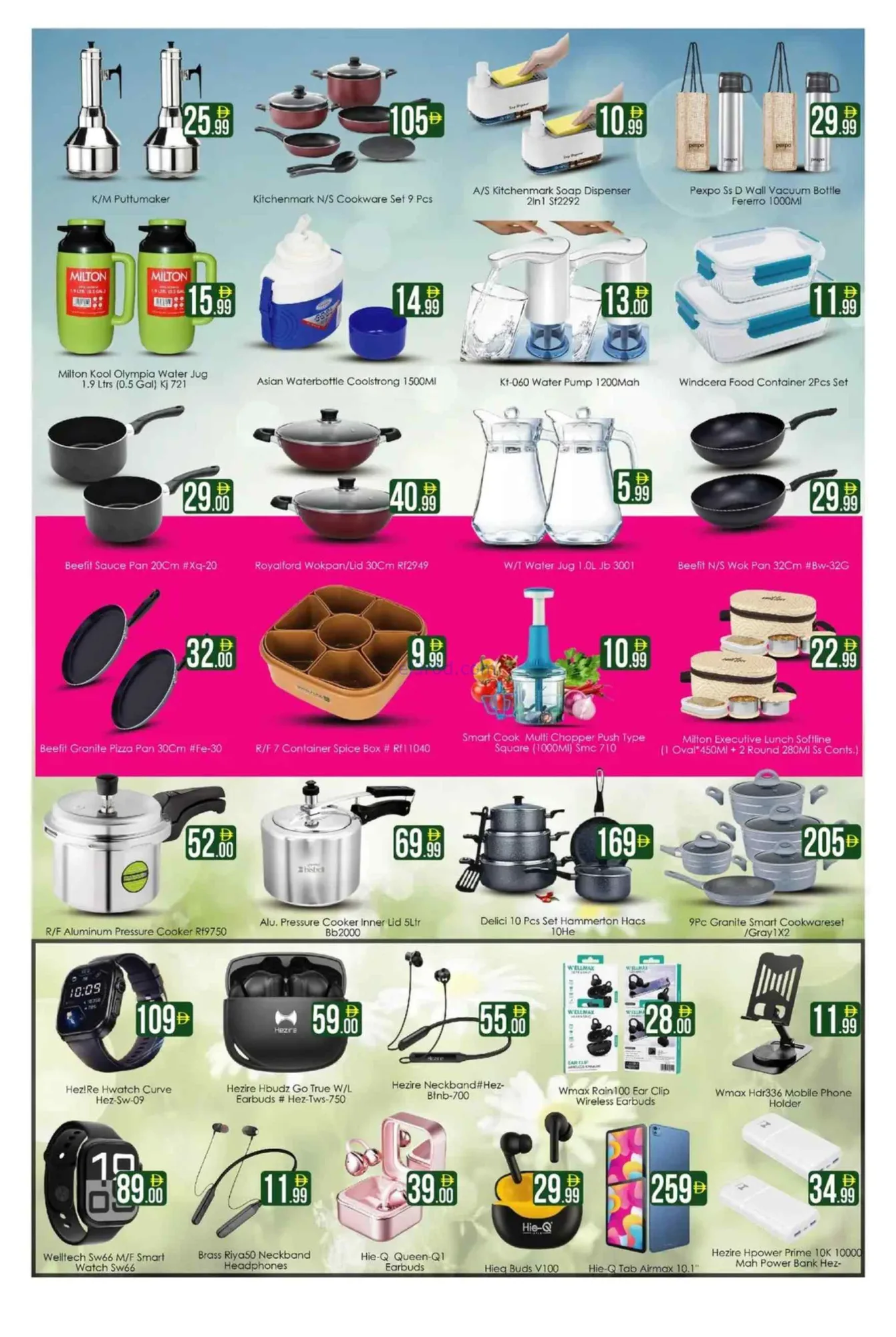 عروض ايكو هايبرماركت دبى الامارات|حتى 9-8-2026
