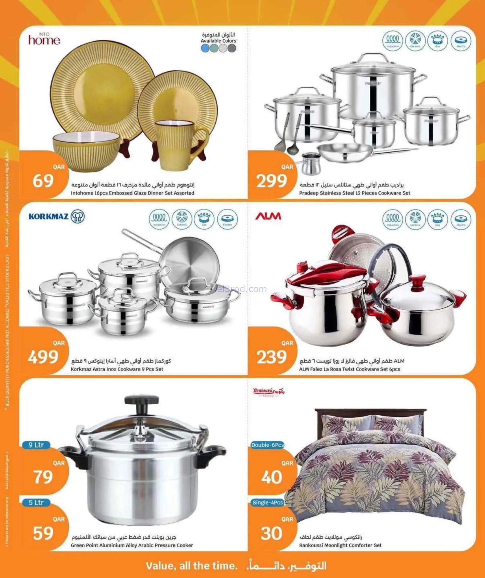 عروض سيتى هايبر ماركت قطر|9 حتى 11-8-2026