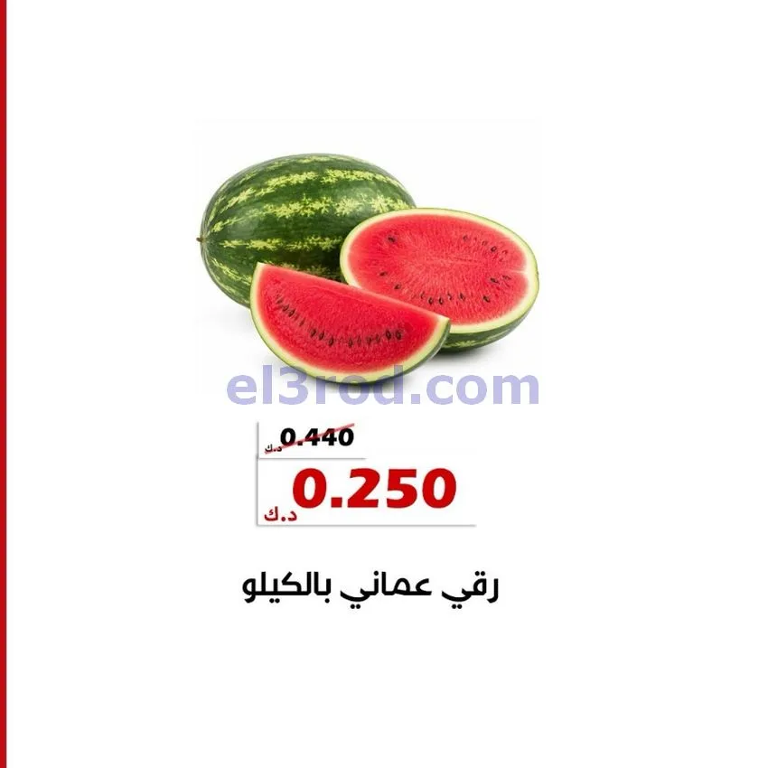 عروض جمعية الخالدية التعاونية|11 حتى 12-8-2026