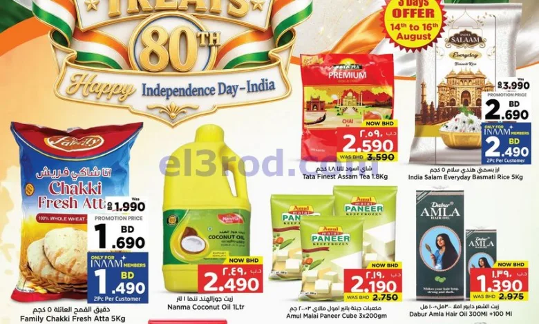 عروض نستو هايبر ماركت البحرين|12 حتى 17-8-2026 el3rod.com00010
