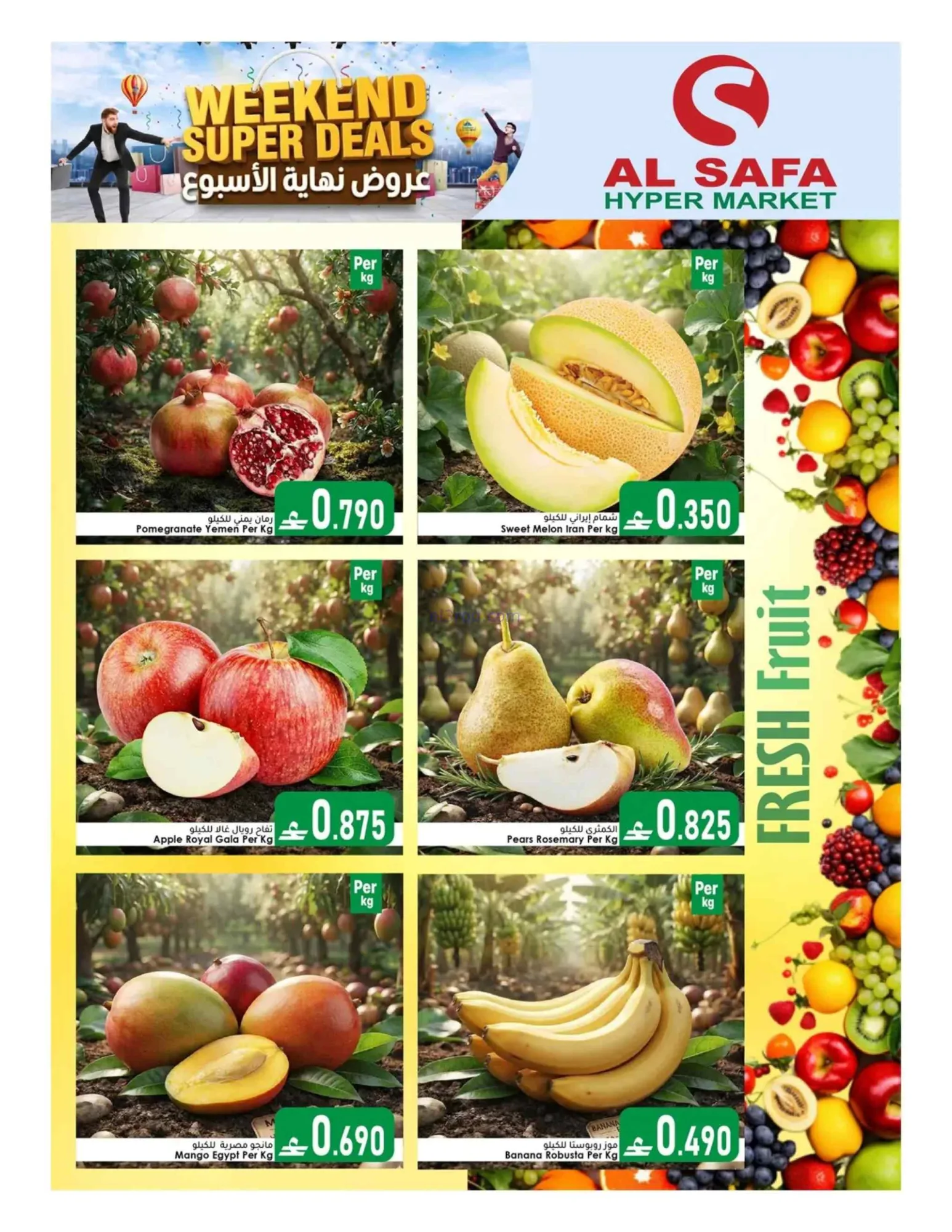 عروض الصفاء هايبر معبيلة جنوبية|14 حتى 16-8-2026