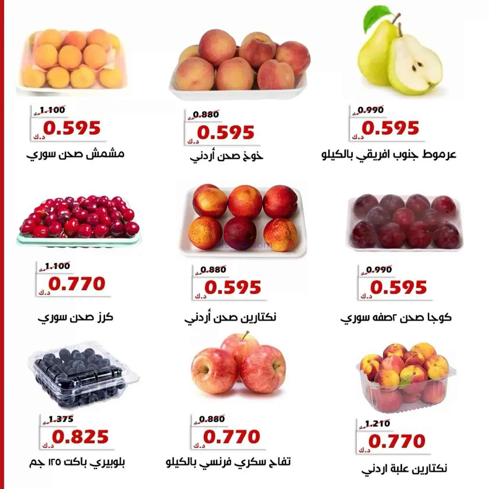 عروض جمعية الخالدية التعاونية|4 حتى 5-8-2026