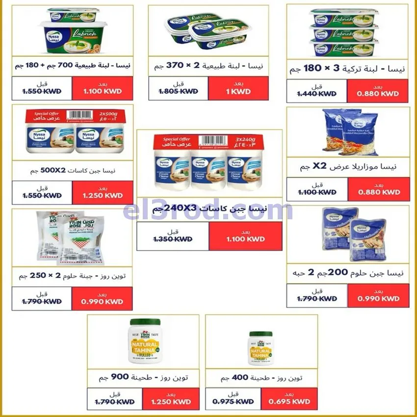 عروض جمعية الخالدية التعاونية|22 حتى 25-8-2026