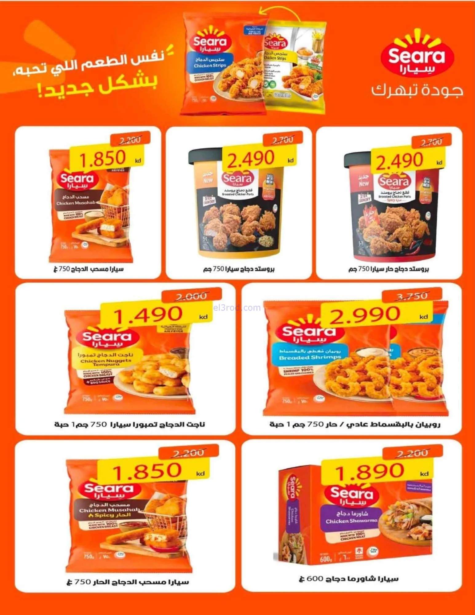 عروض جمعية صليبخات والدوحة تعاونية|حتى 28-8-2026