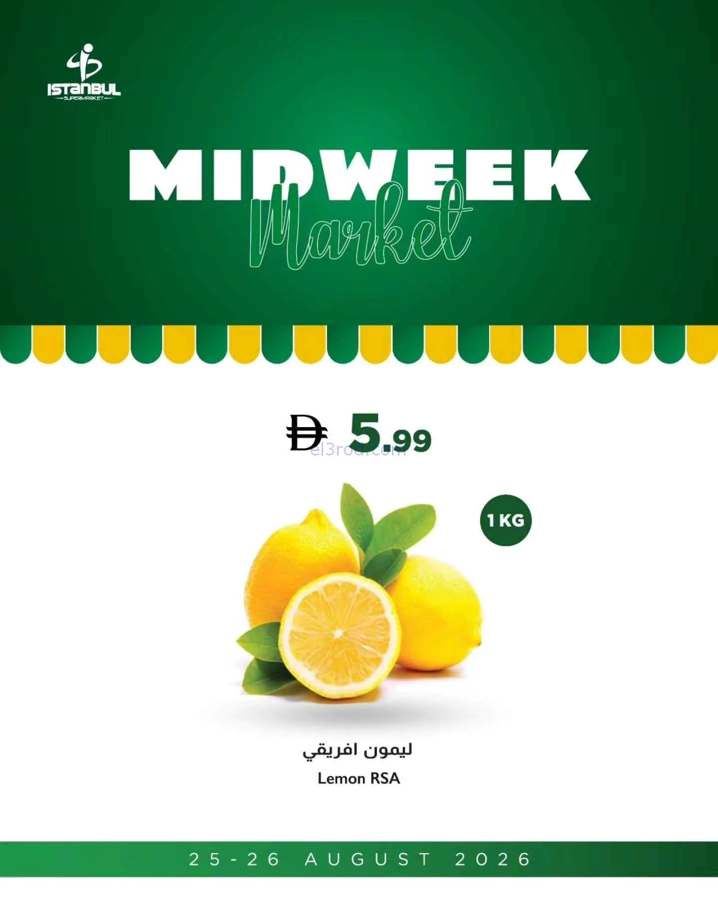 عروض اسطنبول سوبرماركت الامارات|25 حتى 26-8-2026
