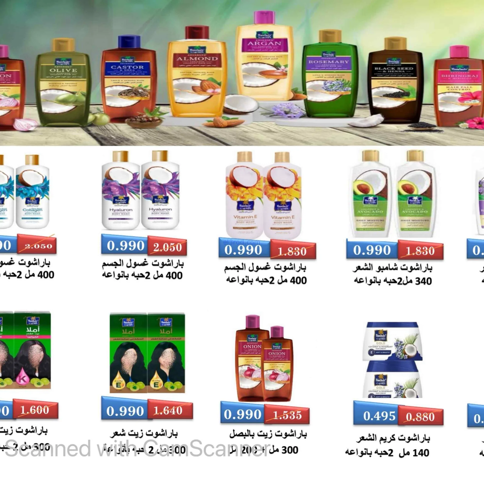 عروض جمعية المسايل التعاونية|25-8 حتى 12-9-2026