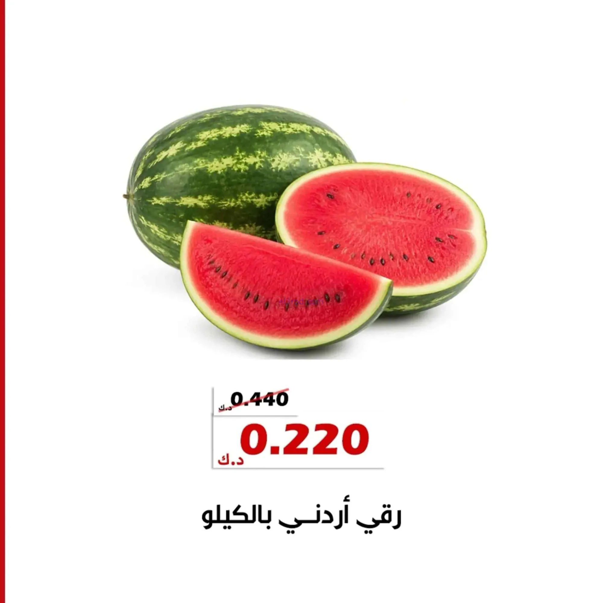 عروض جمعية الخالدية التعاونية|25 حتى 26-8-2026
