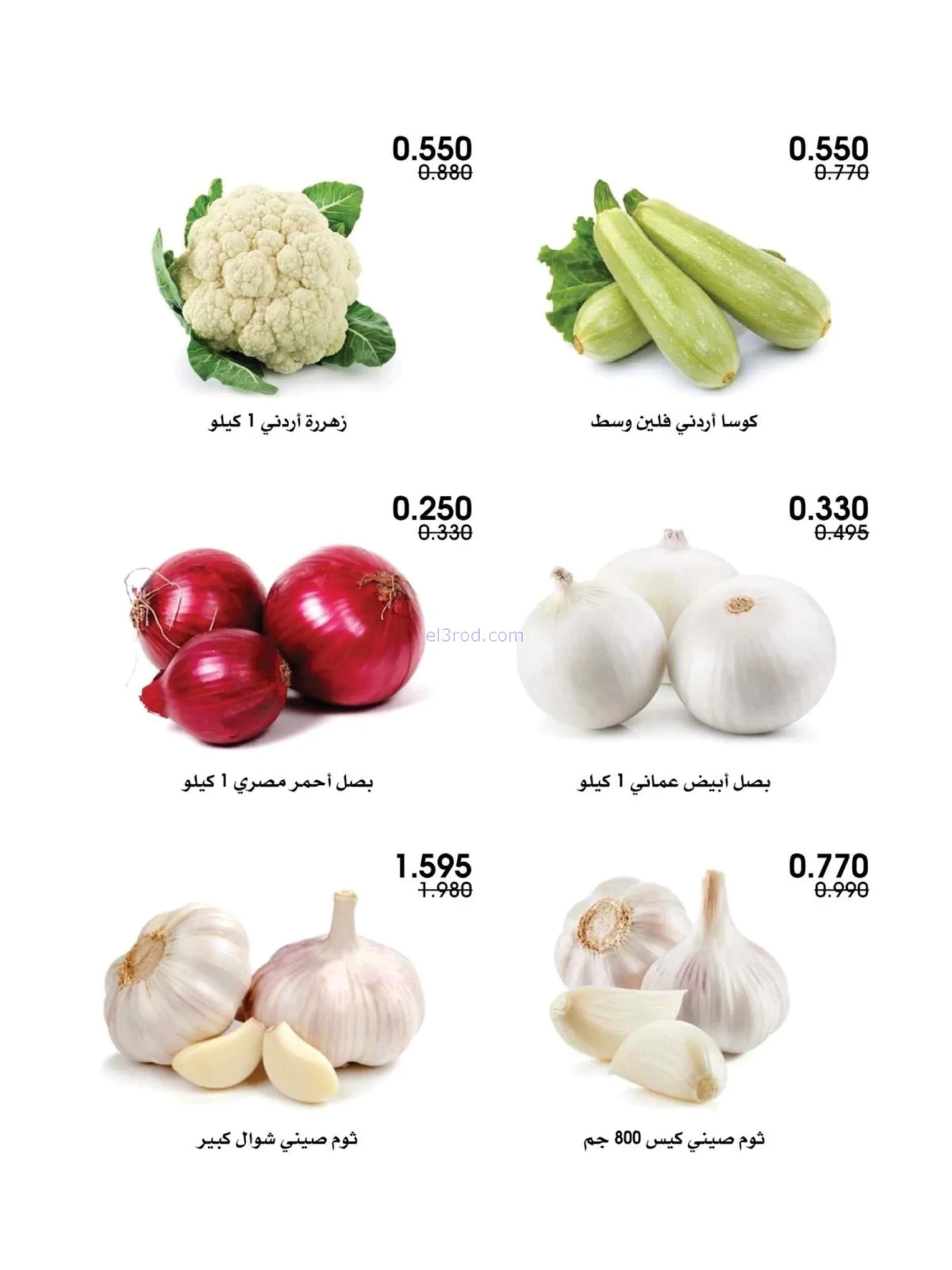 عروض جمعية الروضة وحولي تعاونية|27 حتى 28-8-2026
