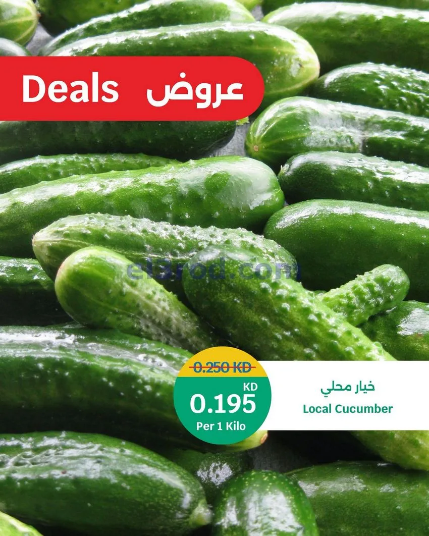 عروض سيتى ماركت الكويت|طازجة|حتى 1-9-2026