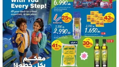 عروض هايبر ماكس عمان|معكم بكل خطوة|5 حتى 18-8-20.. el3rod.com00010
