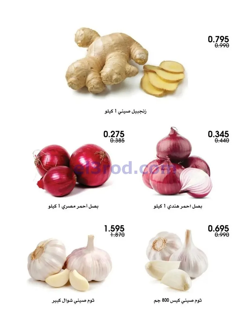 عروض جمعية الروضة وحولي التعاونية|6 حتى 7-8-2026